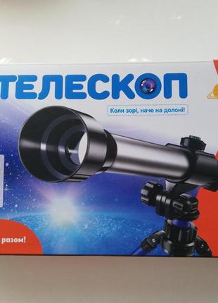 Детский телескоп