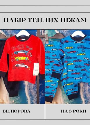 Теплая велюровая пижама✨ с длинным рукавом для мальчика на 3 года c&a