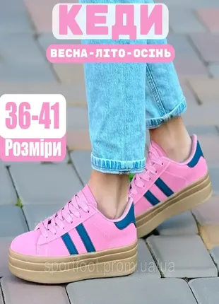 Кеды женские сезон весна из эко-замша качественные кроссовки высокие спортивные для девушки деми