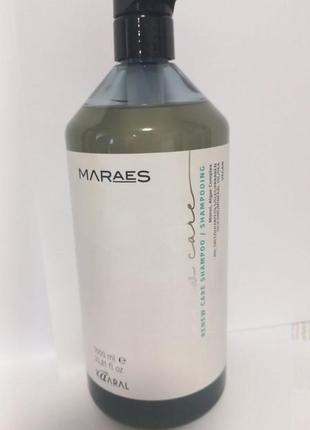 Kaaral maraes Cucumbers care shampoo шампунь, распив.