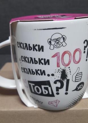 Чашка с прикольной надписью на день рождения