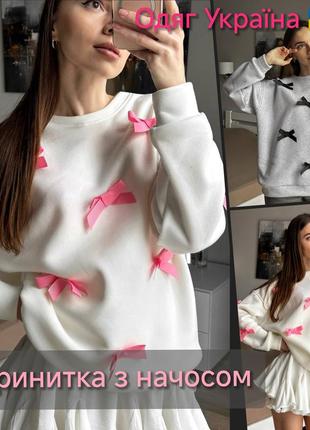 🎀 трендовый свитшот с бантиками, утепленный начесом