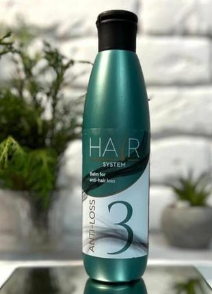 Бальзам из серии hair system от j'erelia