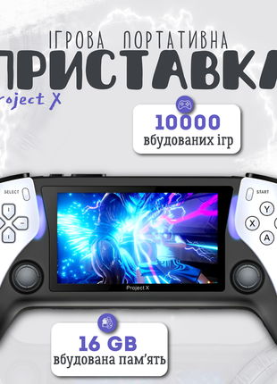 Игровая приставка infinity project x 4.3 inch high-defintion ips screenhandheld game console