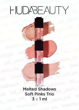 Набір тріо huda beauty рідкі тіні для повік melted shadows soft pinks trio
