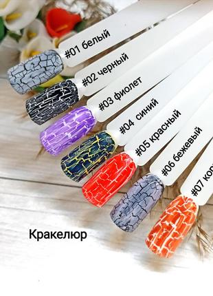 Кракелюр для маникюра