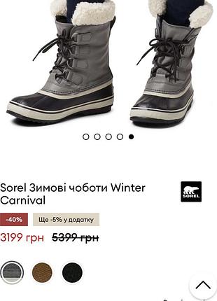 Термочоботы sorel waterproof 9