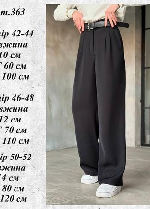 Брюки палаццо. 5