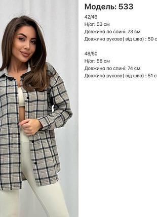 Сорочка 10