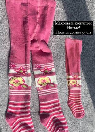 Колготи теплі зима