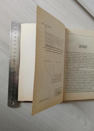 Книга александр ковалевский разорванный круг7 фото