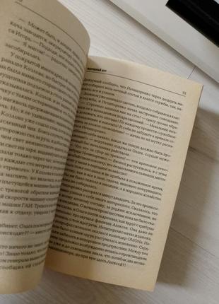Книга александр ковалевский разорванный круг9 фото