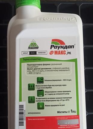 Раундап макс 1л оригинал