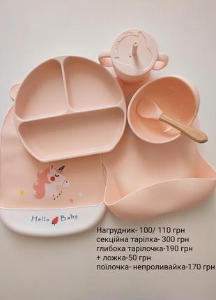 Распродажа!!! силиконовая посуда, нагрудник, секционная, тарелка на присоске, ложка, силиконовая тарелка, посуда детская, детская силиконовая посуда