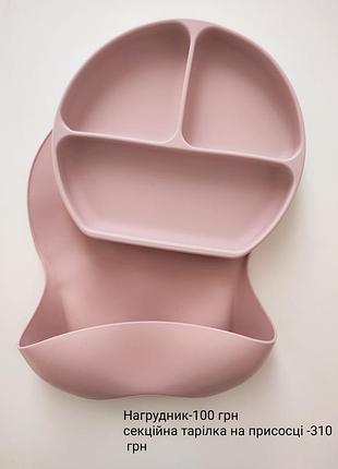 Распродажа!!! силиконовая посуда, нагрудник, секционная, тарелка на присоске, ложка, силиконовая тарелка, посуда детская, детская силиконовая посуда