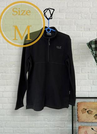 Мужская флисовая кофта jack wolfskin, (р. m)