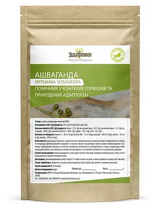 Ашваганда 100гр