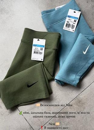 Велосипедки від nike2 фото