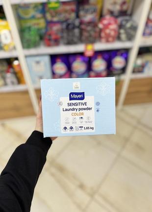 Mayeri sensitive color порошок для стирки без запаха, 1.65 кг