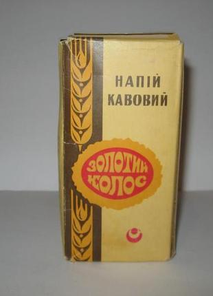 Напиток кофейный золотой колос коробка времён ссср запечатанный