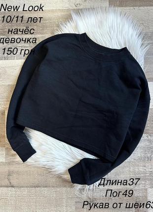 Чорний базовий світшот 10/11 років