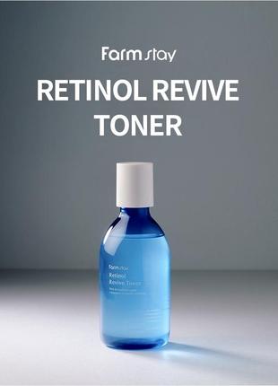 Farmstay retinol revive toner тонер для лица с ретинолом, 200 мл
