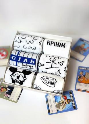 Подарочный набор носков/ мужские носки/ подарок в день влюбленного мальчишку