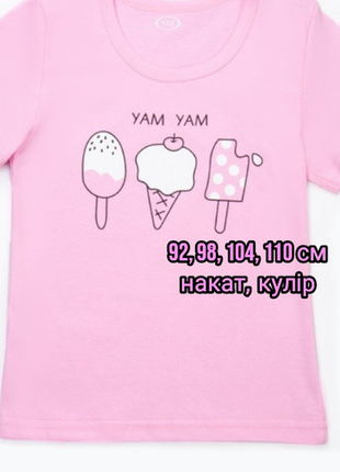 Футболка з малюнком, накат