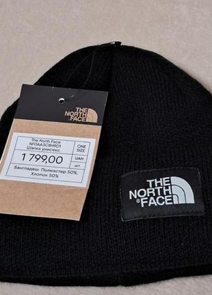 Шапка the north face