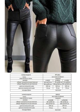 Штани 1893 3