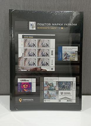 Альбом " марки военного времени"