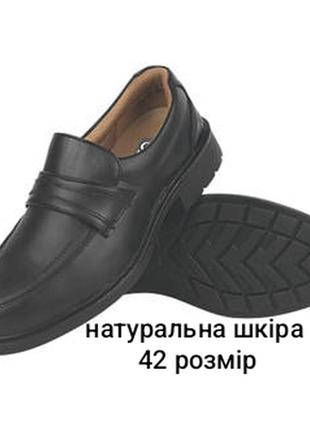 Туфлі черевики чоловічі нові робочі натуральна шкіра чорні 42 розмір англійського бренду city knights