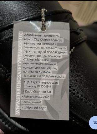 Туфлі черевики чоловічі нові робочі натуральна шкіра чорні 42 розмір англійського бренду city knights10 фото
