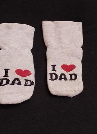 Носки i love dad 56-68р 5627
