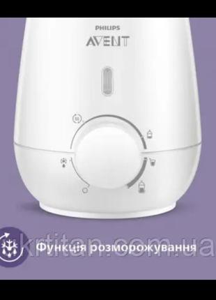 Philips avent быстрый профессиональный подогреватель бутылок с функцией разморозки