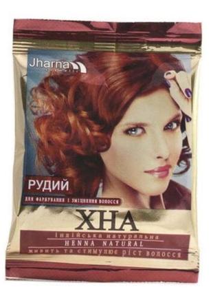 Хна індійська