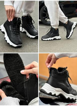 Зимние кроссовки