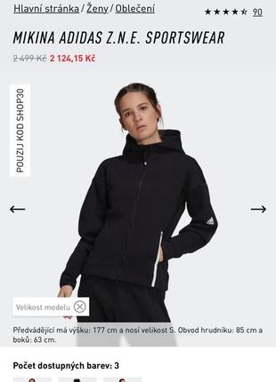 Adidas z.n.e. спортивный костюм