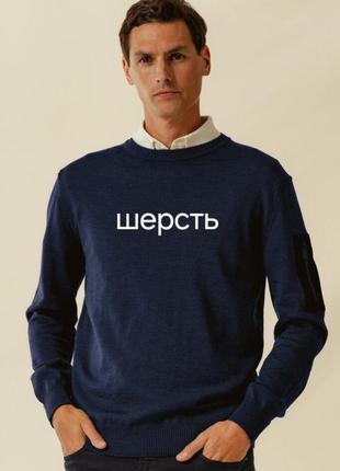 Шерстяной свитер snoot