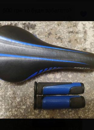 Сідло, гріпси