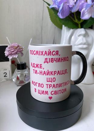 Чашка хамелеон с принтом для девушки