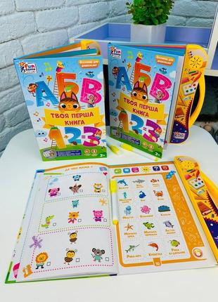 Детская развивающая интерактивная книга