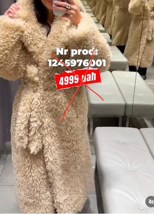 Шуба штучна h&m екошуба