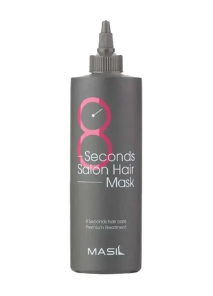 Маска для волосся masil 8 seconds salon hair mask салонний ефект за 8 секунд