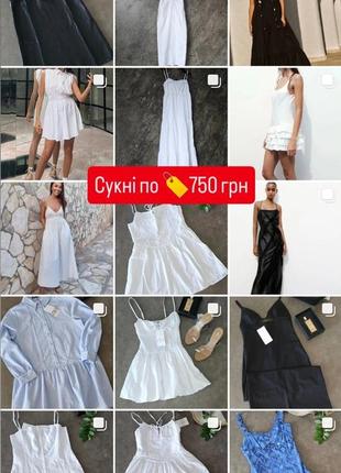 Продам платья zara