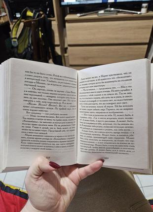 Одиннадцать минут пауло коэльо2 фото