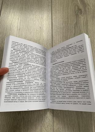 Книга пособие по психологии на тему самооценки самооценка2 фото