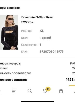 Шикарний лонгслів g-star raw xs/s 5