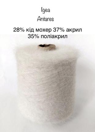 Італійська пряжа мохер igea antares