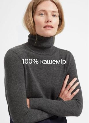 100% кашемир гольф